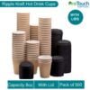 Kraft Triple Insulated Ripple Cup with Black Lid - 8 oz (Box of 100-500)
